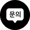 inquiry button